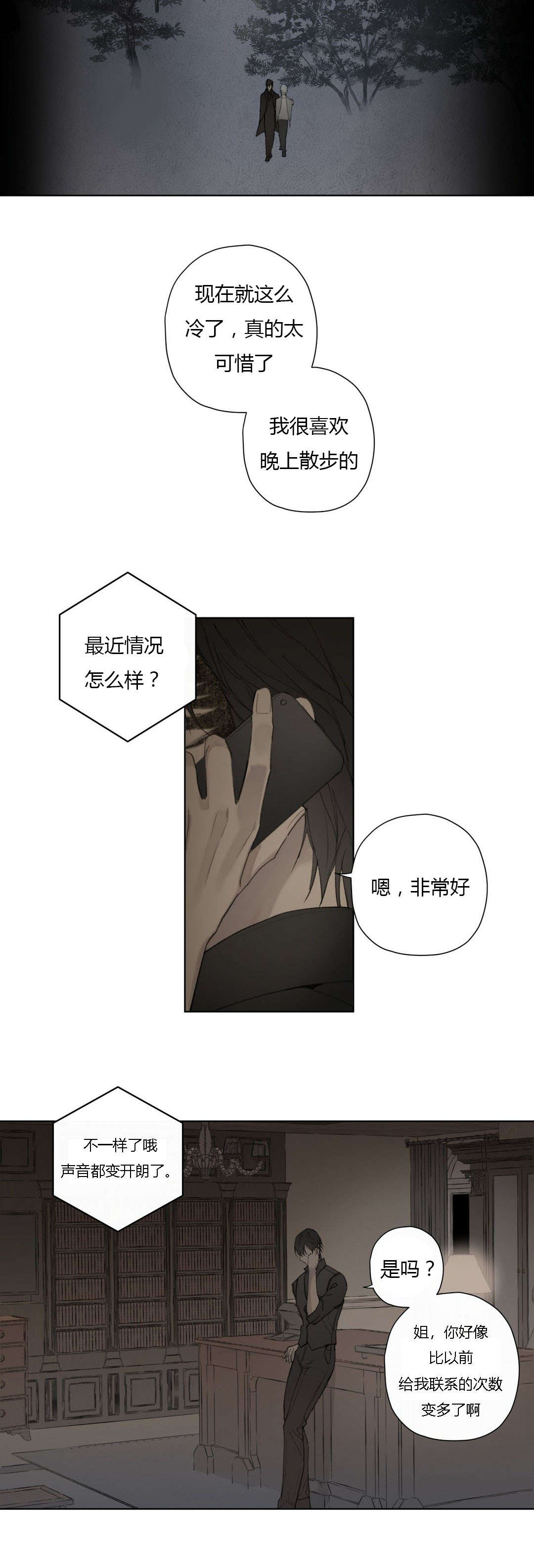 第80章：我害怕你孤单3