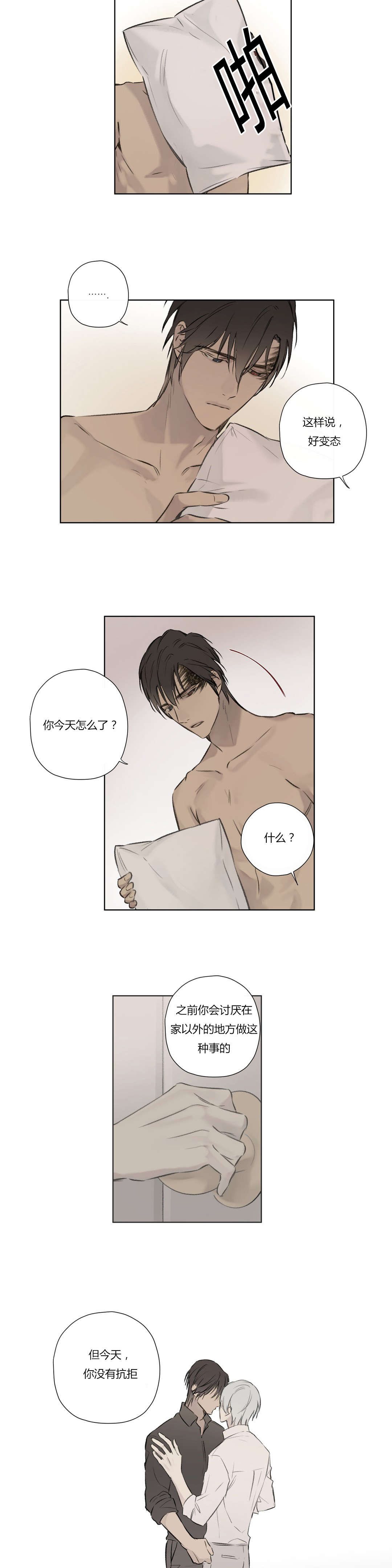 第75章：审视我们的关系4
