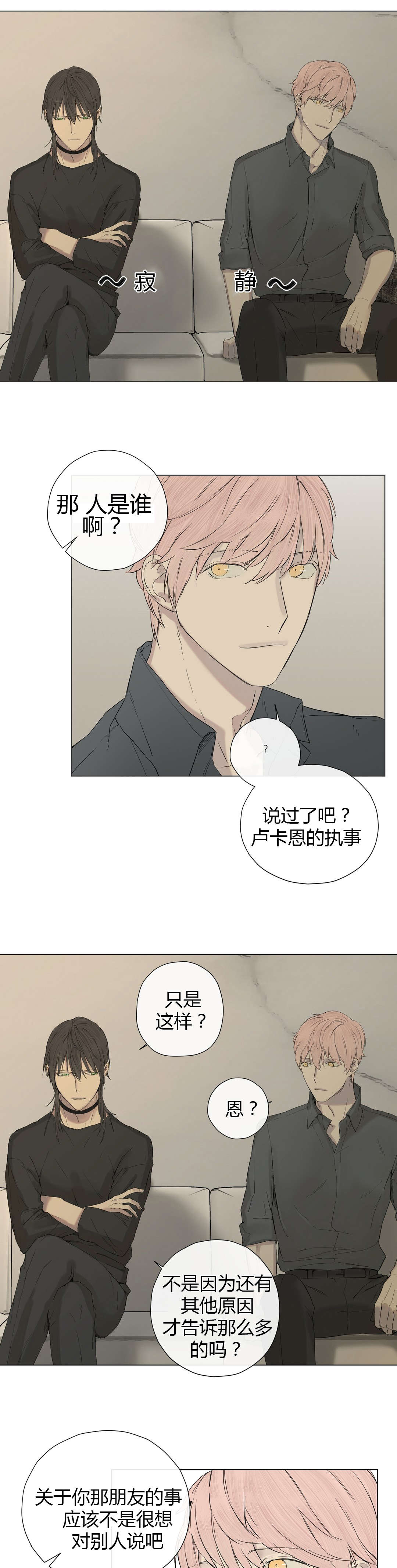 第9章：被欺负了12