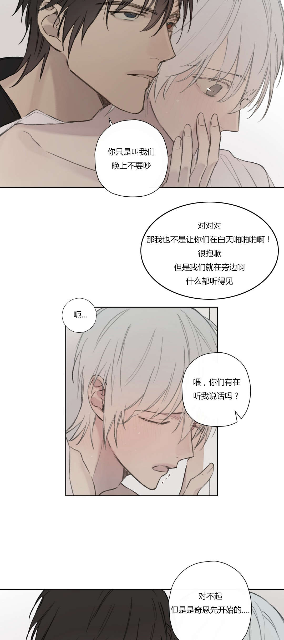 第74章：拜访世韩家7