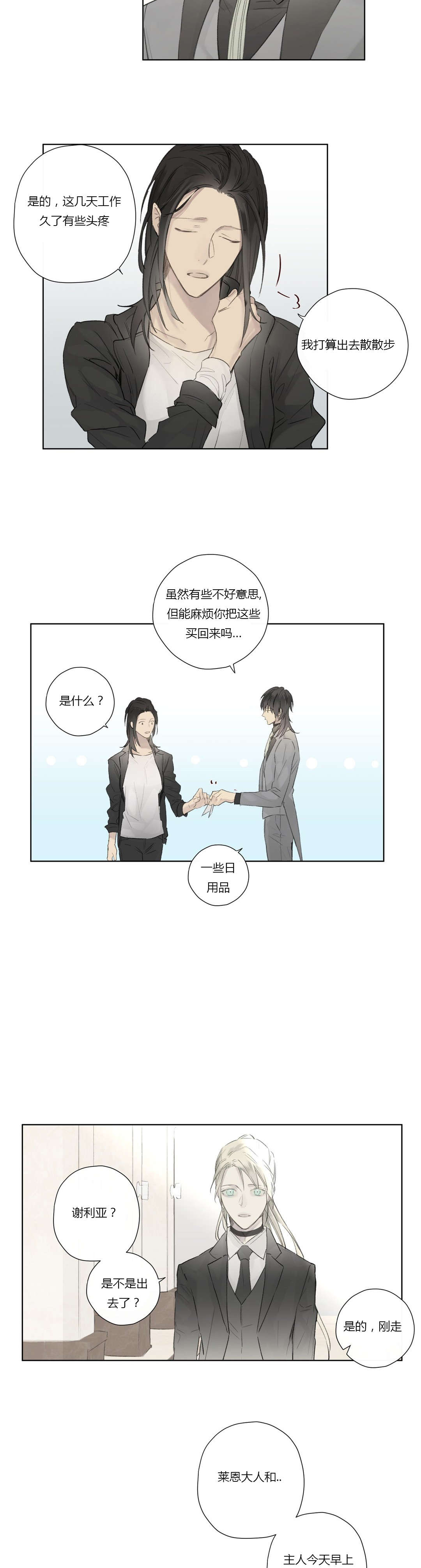 第55章：敌人入侵(1)16