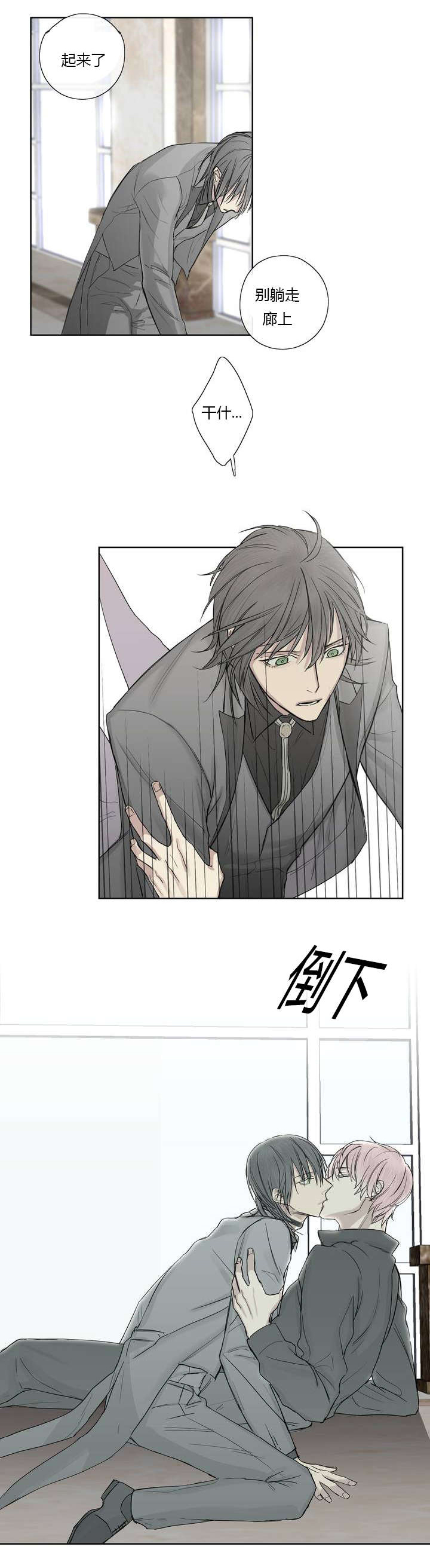 第6章：请求见面1