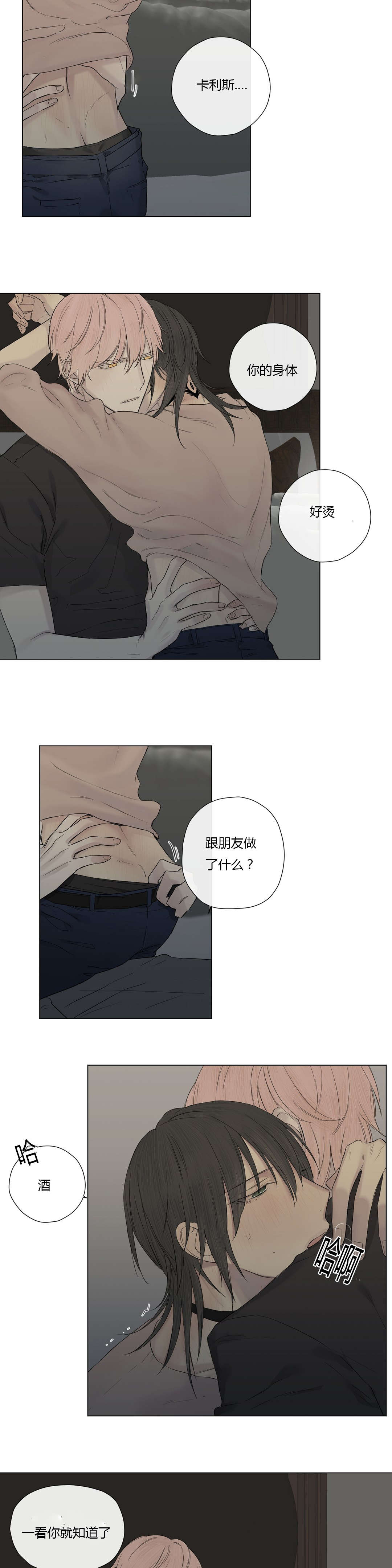 第18章：喝醉13