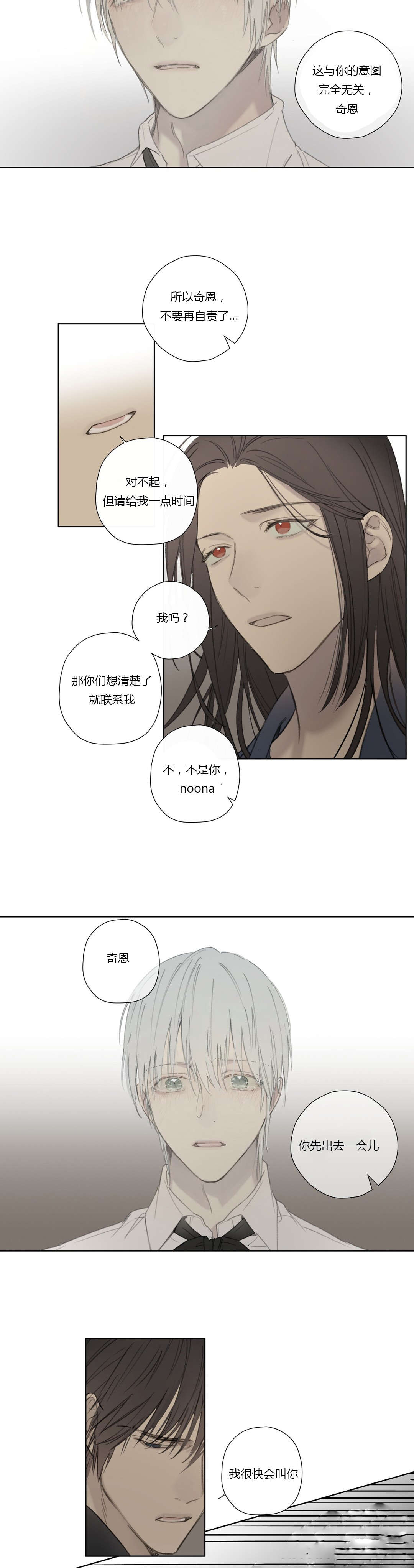 第58章：深深自责14