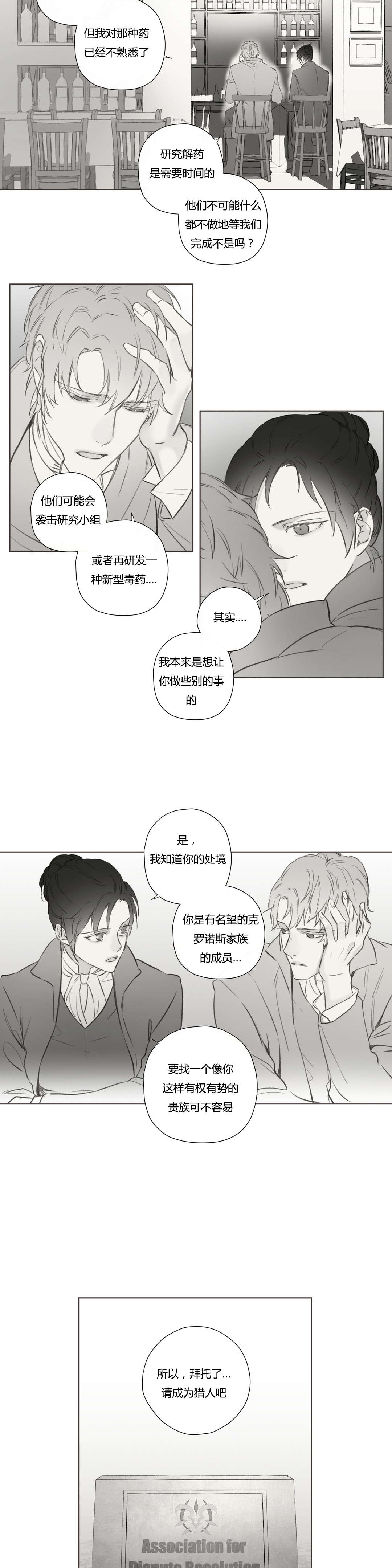 第72章：昔日重现(2)12