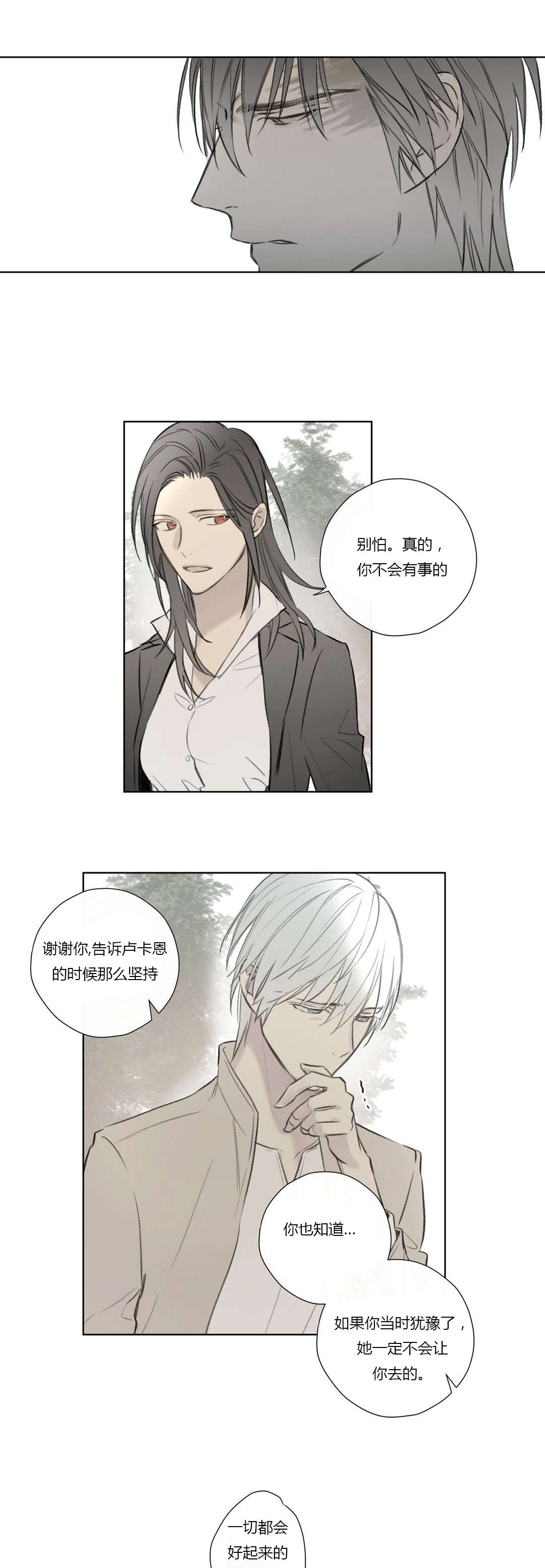 第64章：冒险4