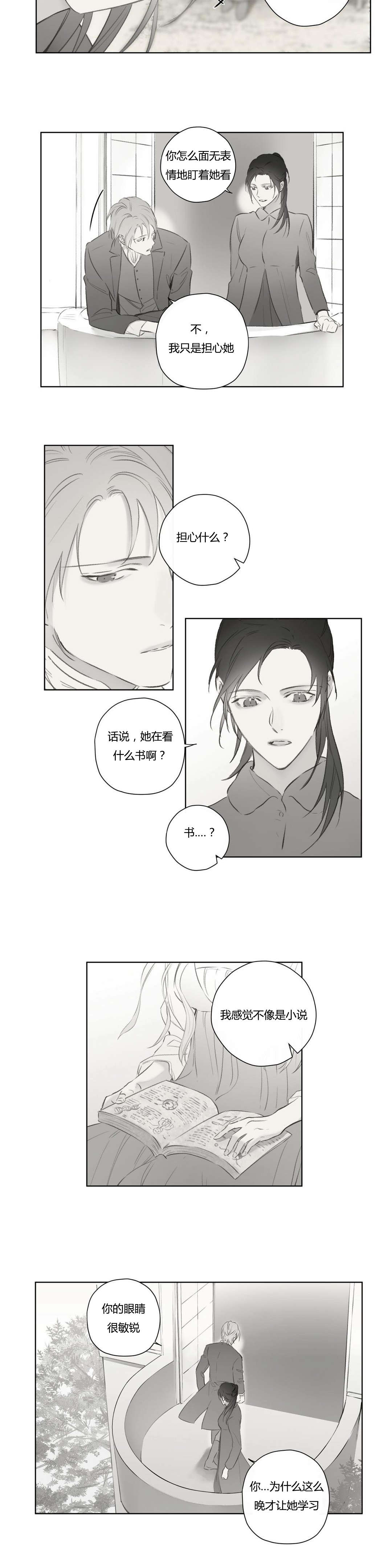 第71章：昔日重现(1)11