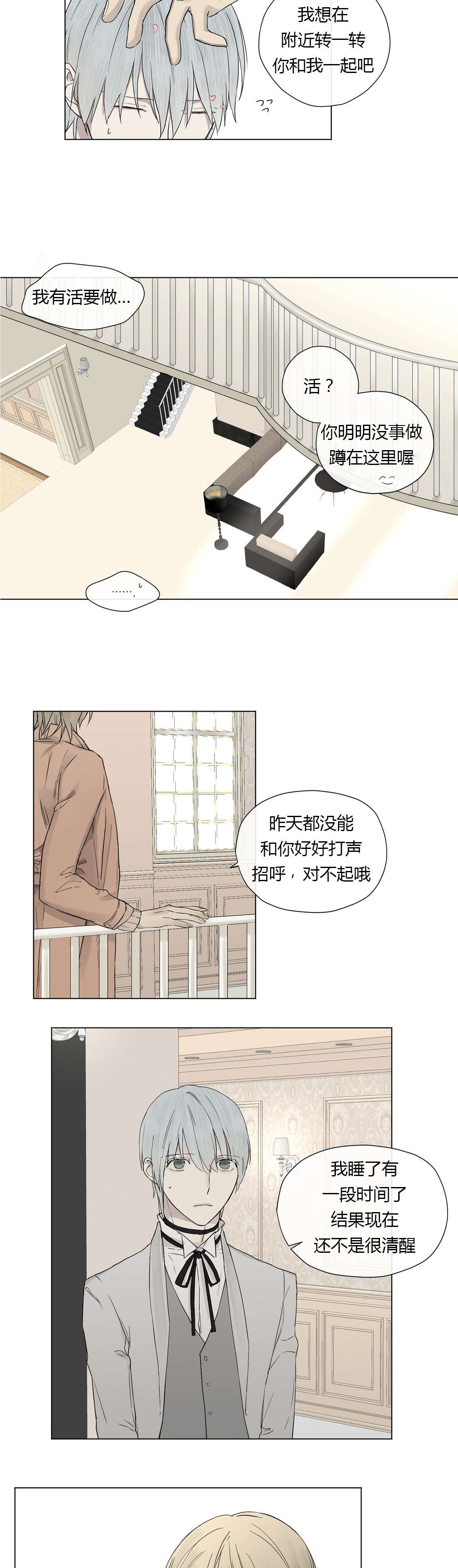 第17章：大哥的语重心长4