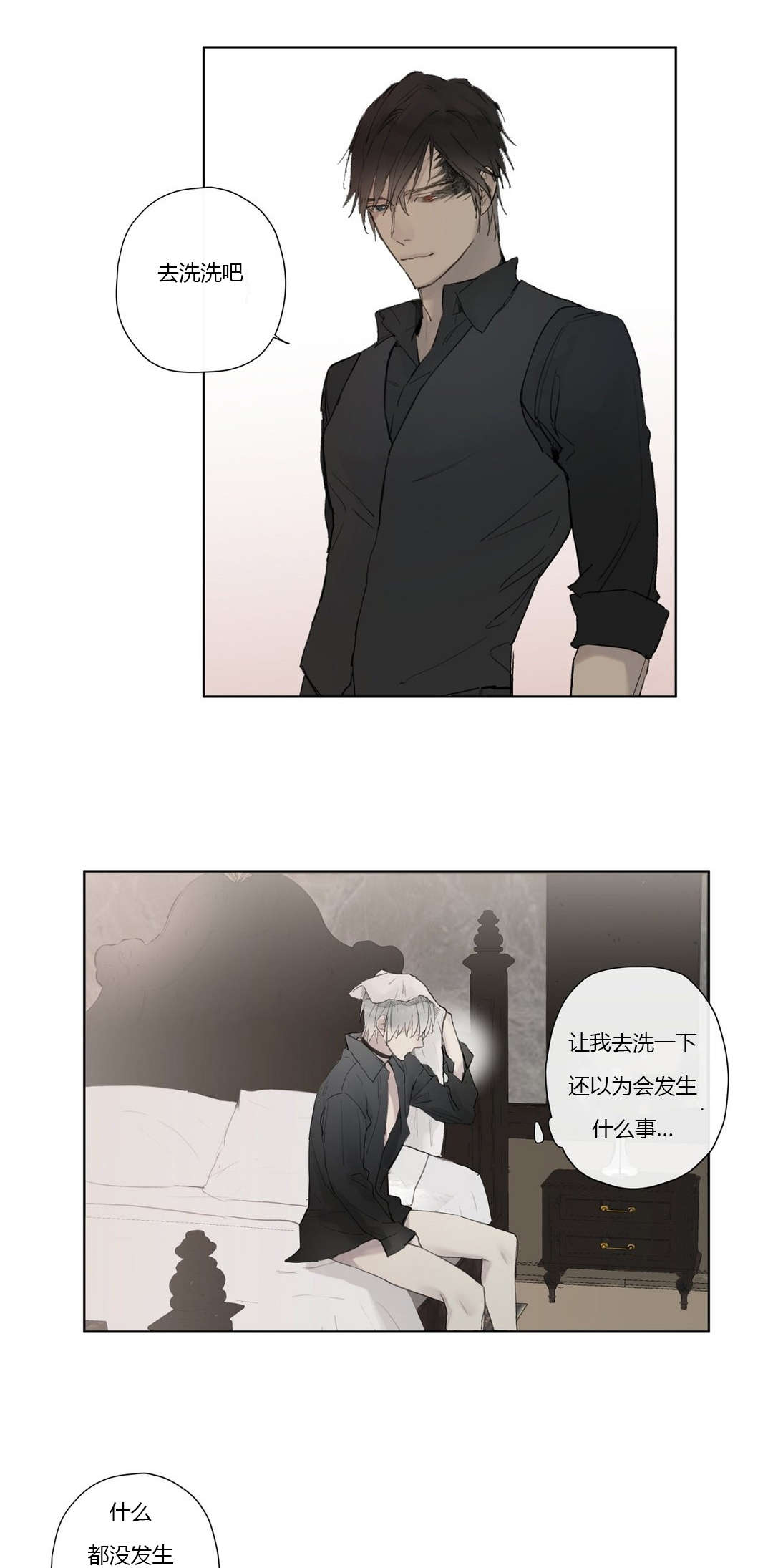 第32章：明目张胆5