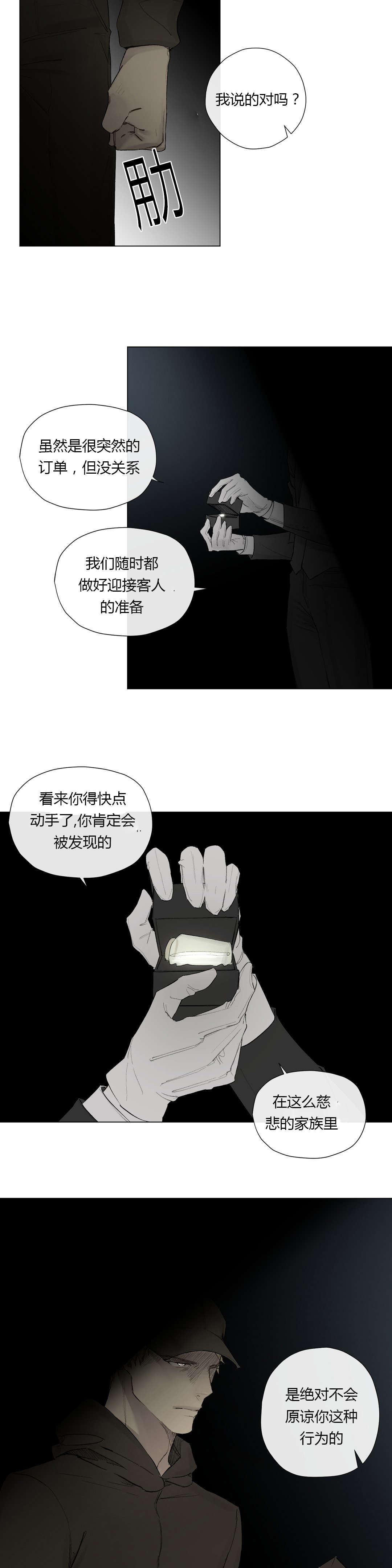 第27章：曾经少年（2）4