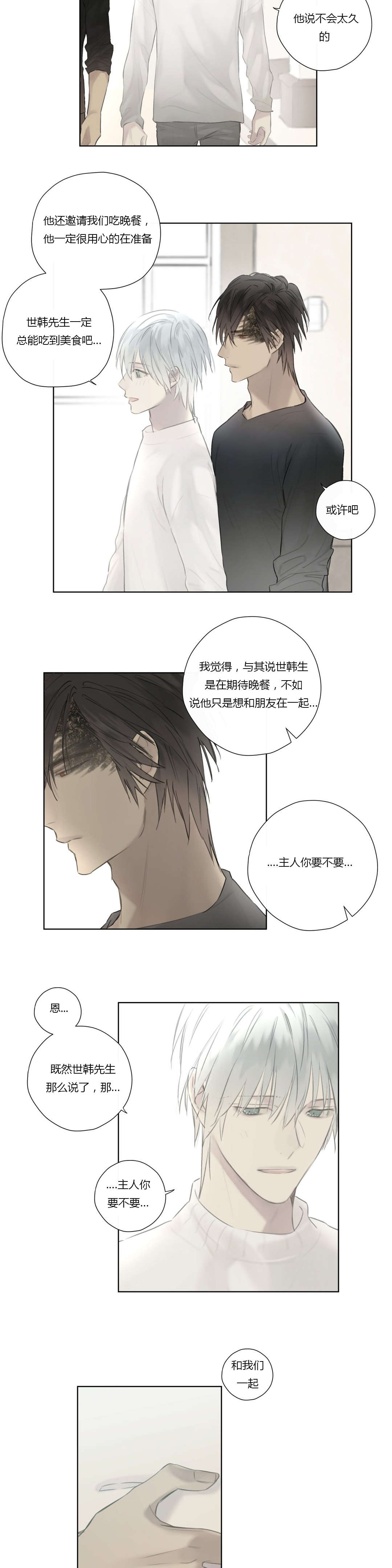 第54章：我太生气了7