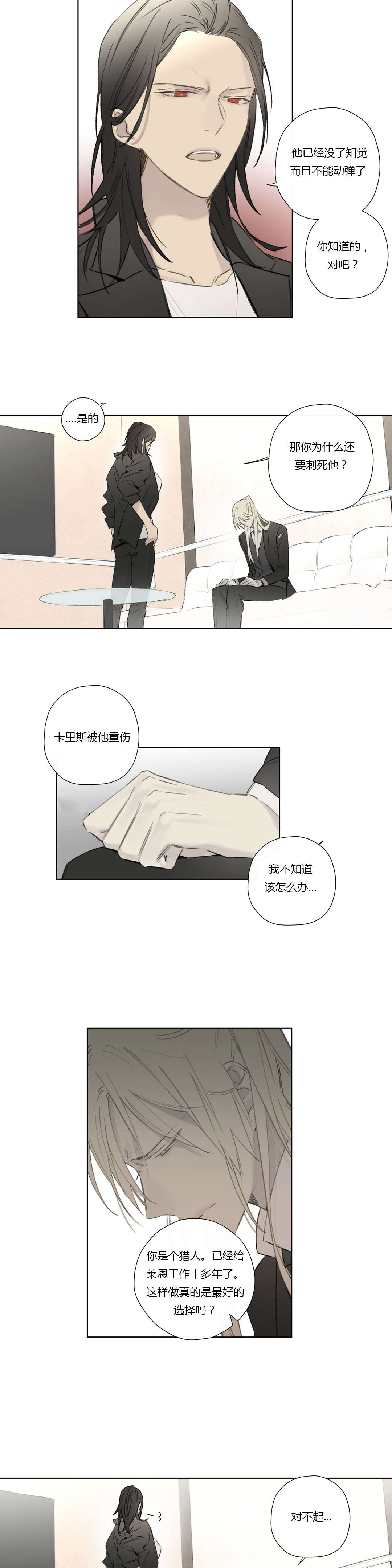 第56章：敌人入侵(2)12