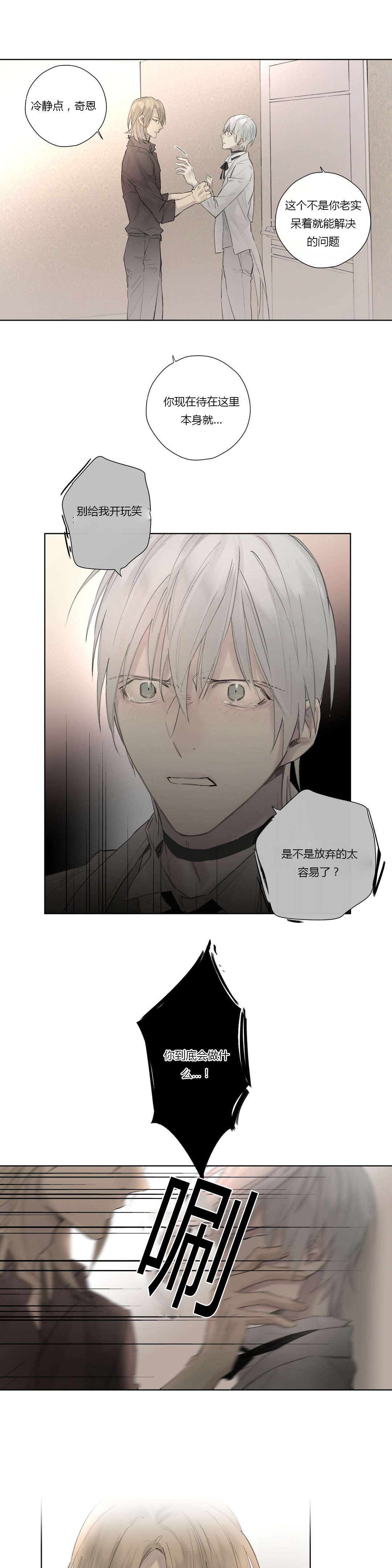 第45章：施压6