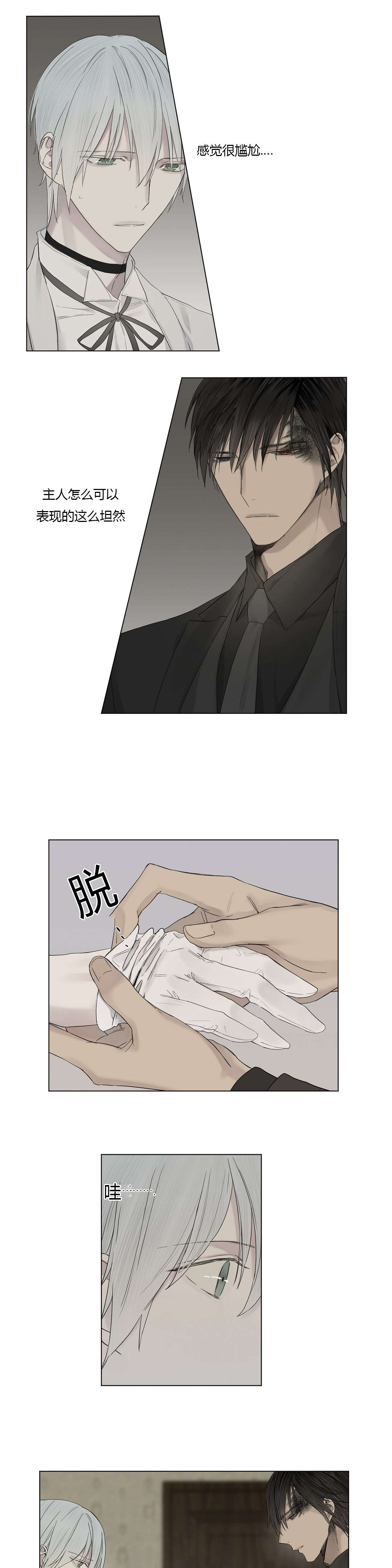 第23章：第一次碰手13