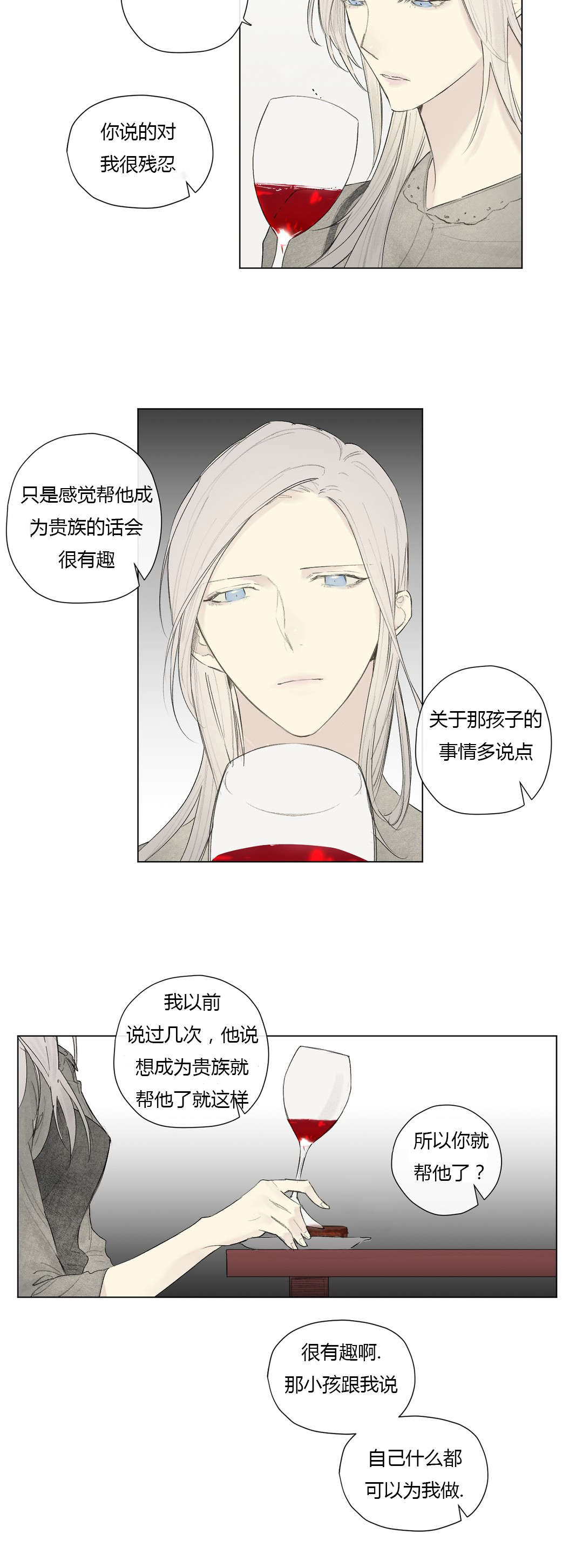 第27章：曾经少年（2）8