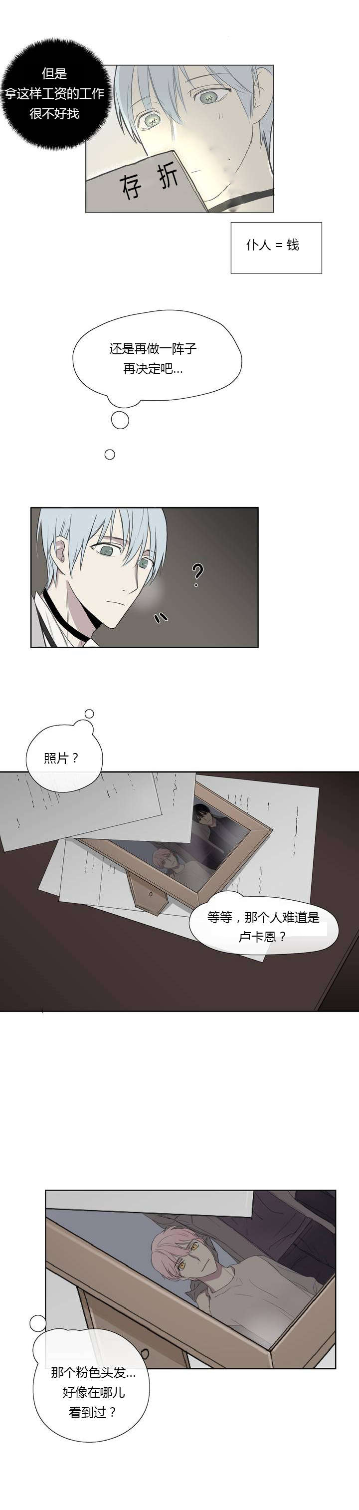 第2章：着名贵族3