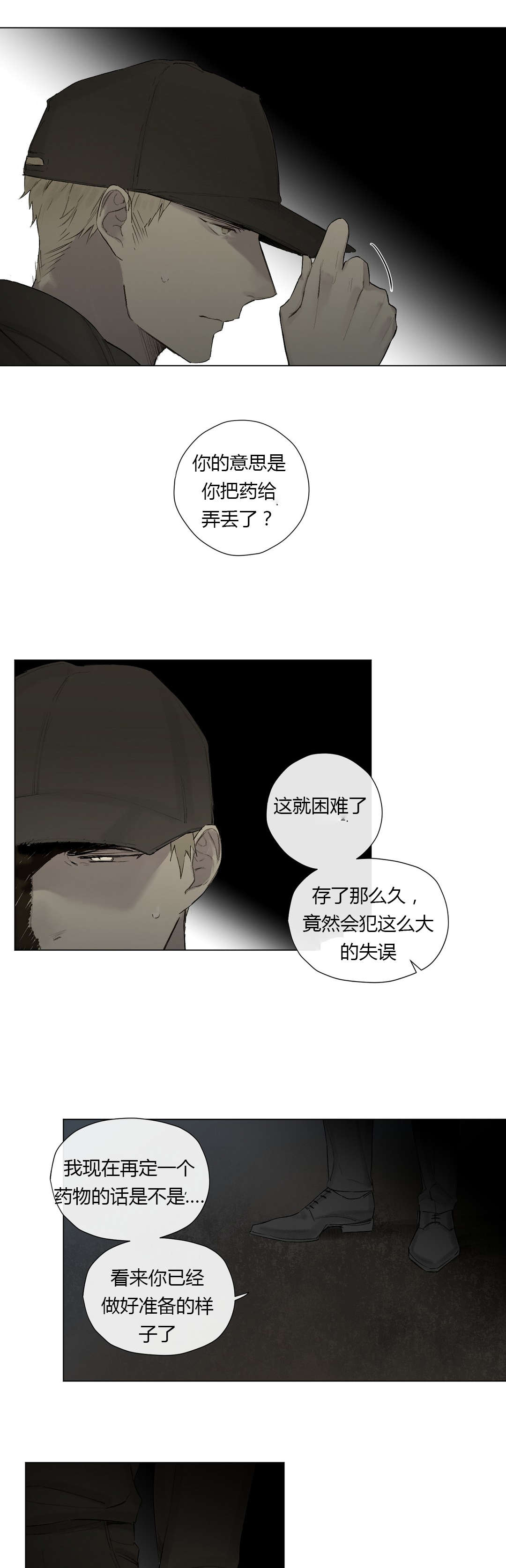 第27章：曾经少年（2）3