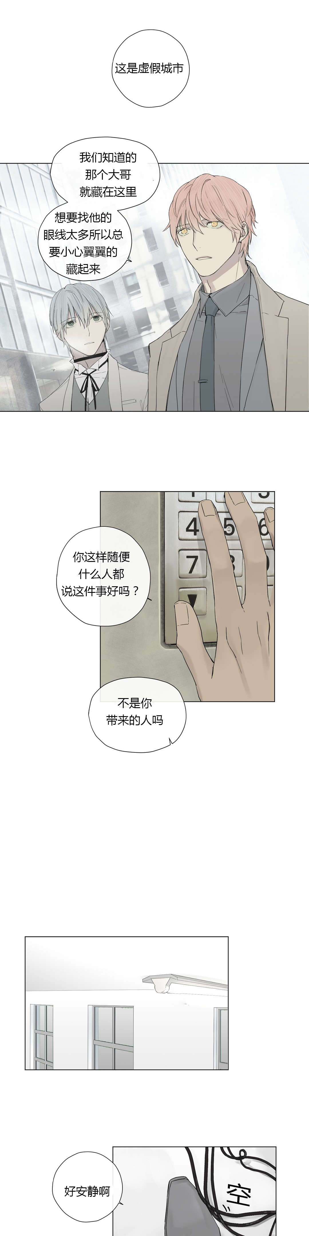 第15章：大哥出现2