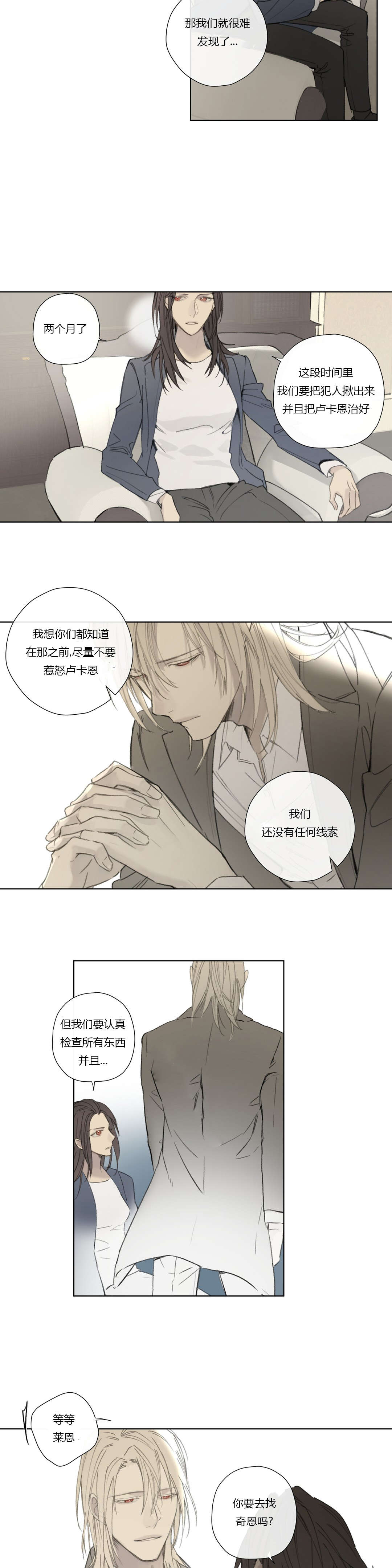 第59章：着手调查9