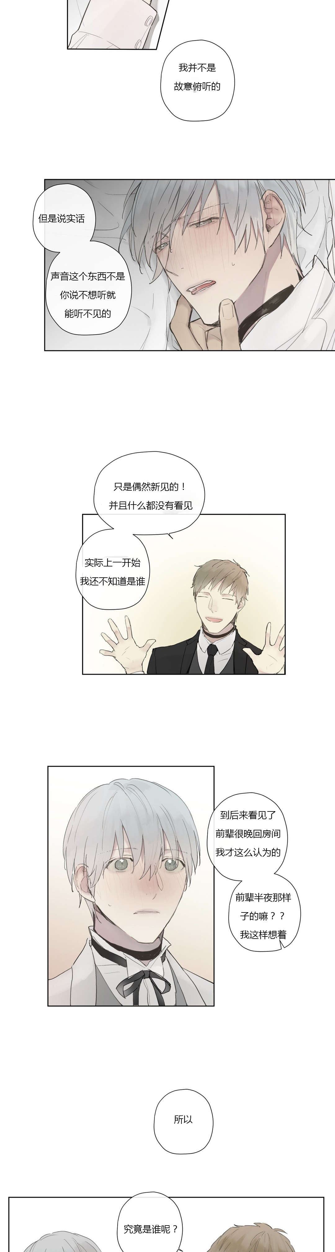 第31章：被发现了?9