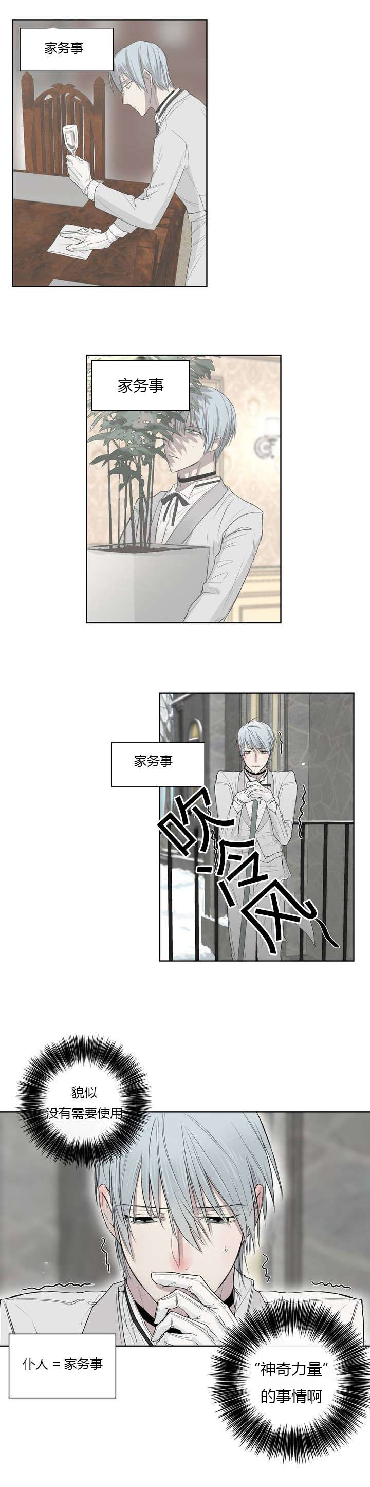第3章：发现了照片3