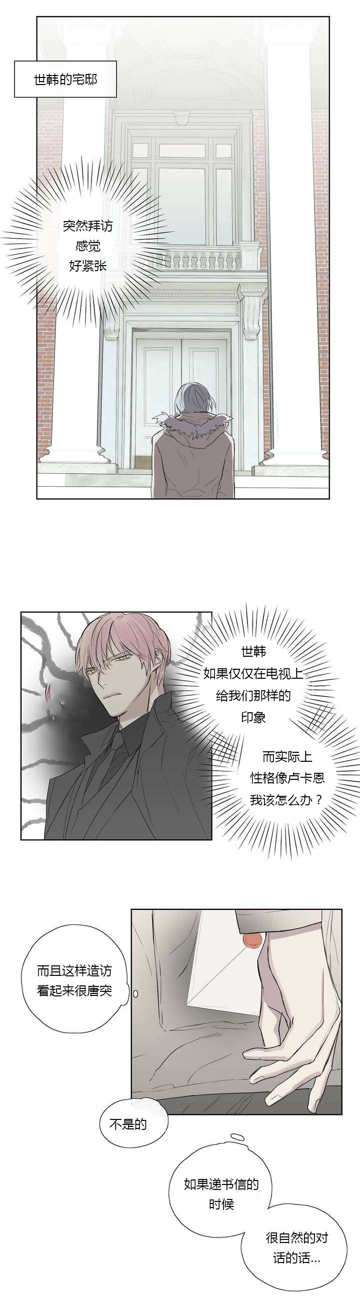 第6章：请求见面5