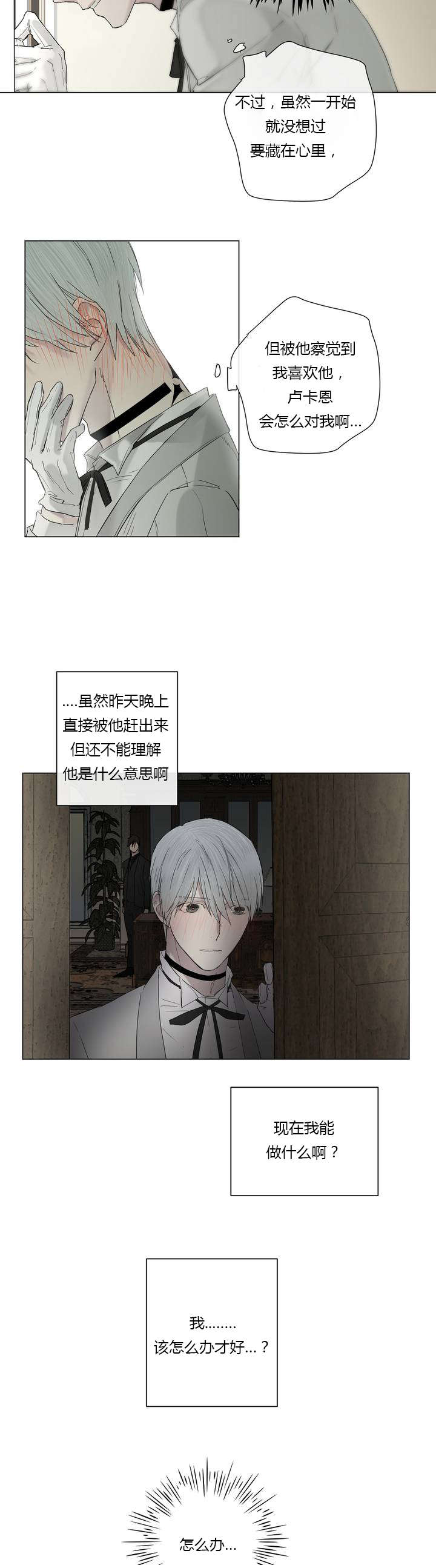第8章：小插曲9