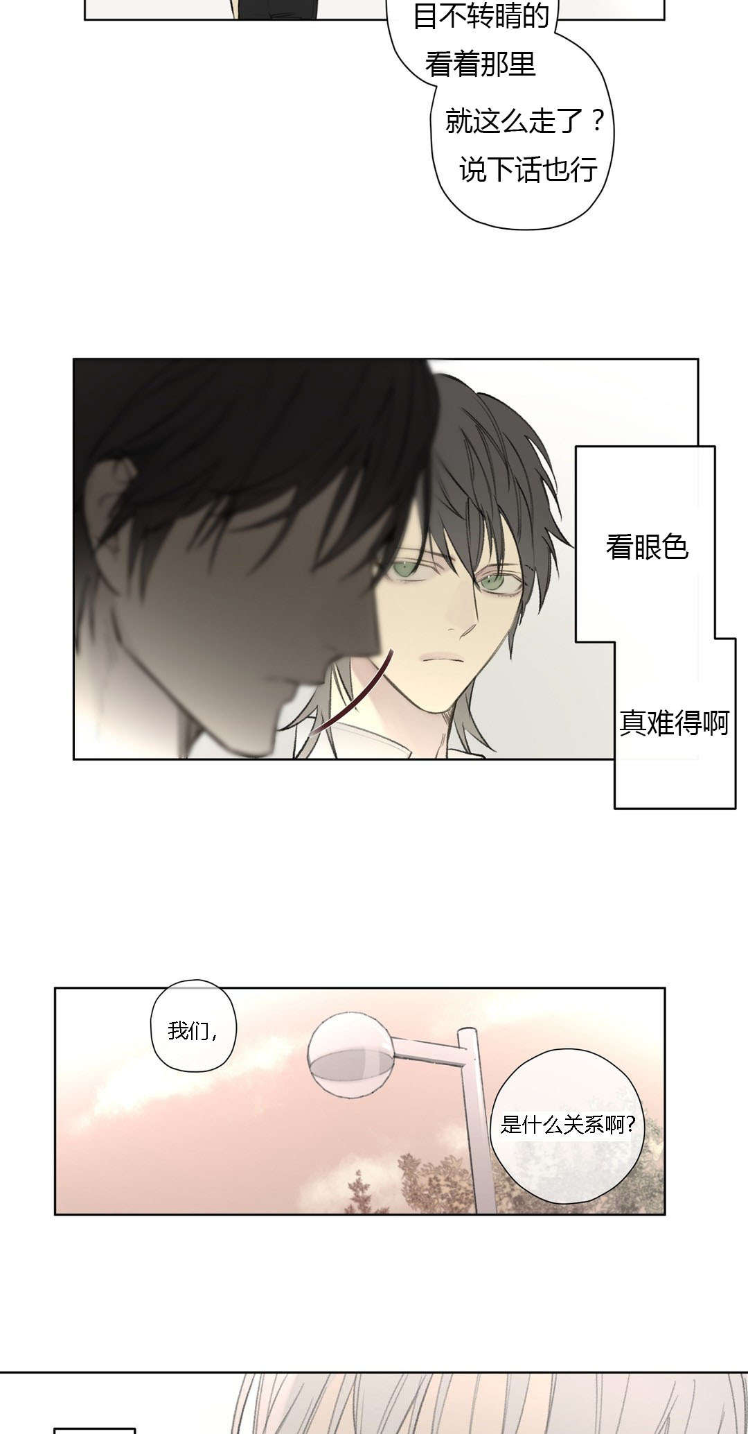 第76章：做我的伴侣1