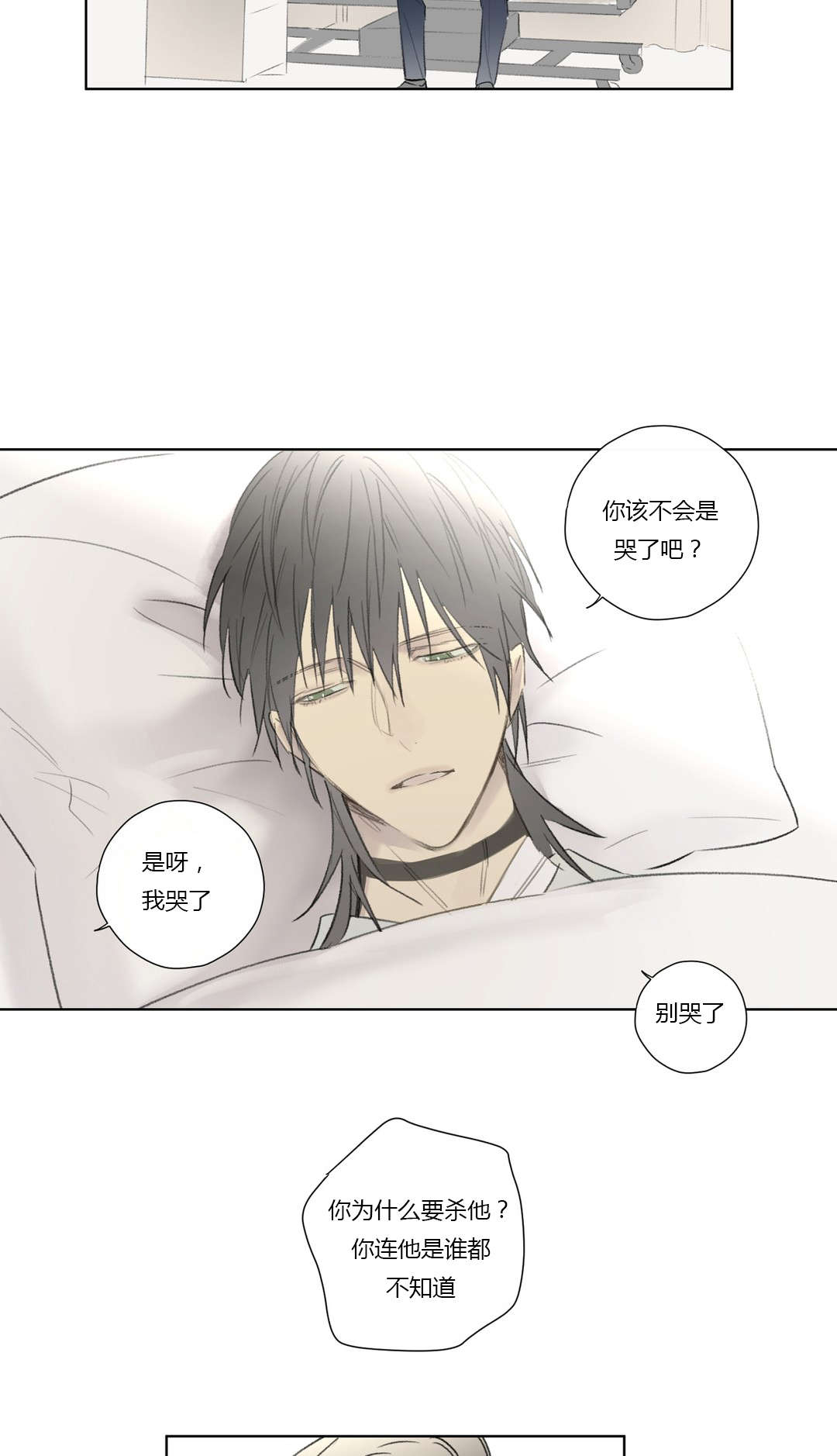 第56章：敌人入侵(2)11