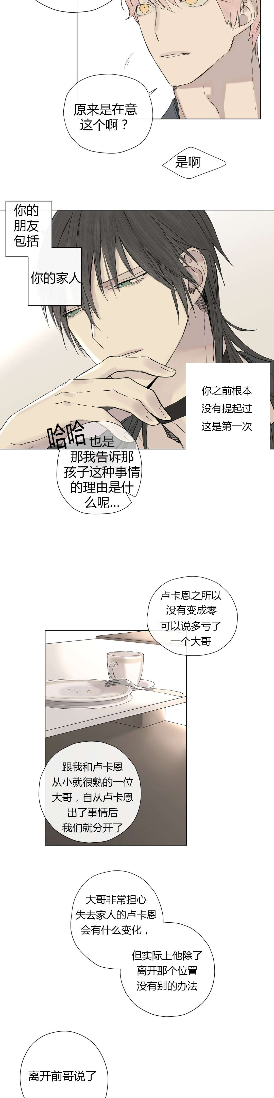 第9章：被欺负了13