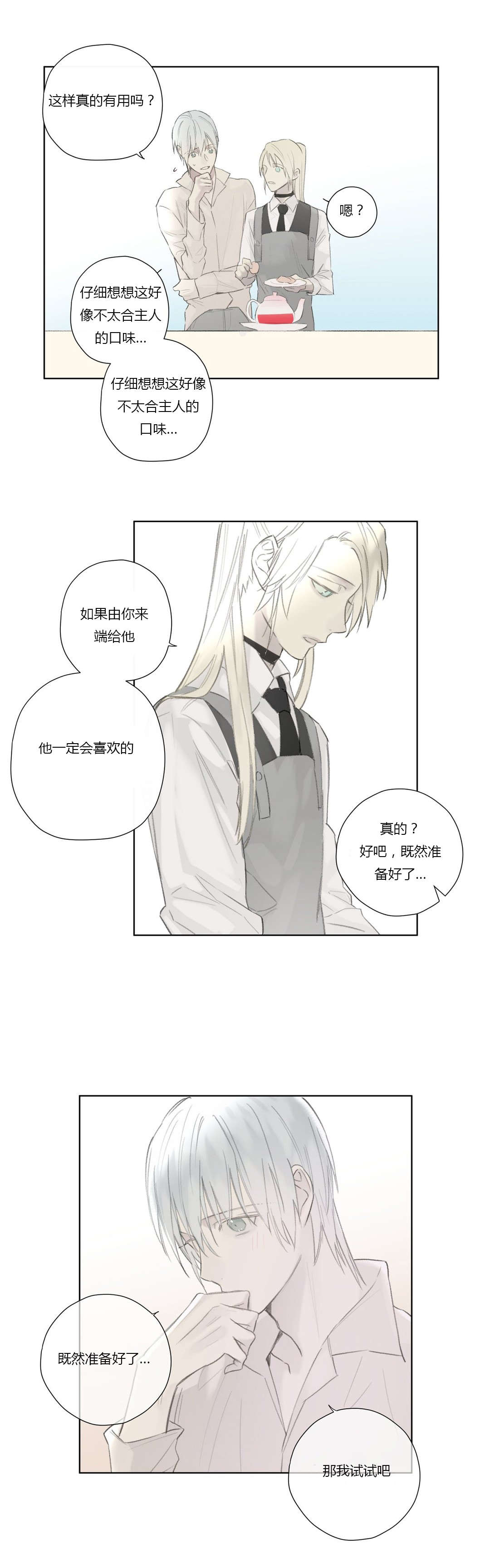 第55章：敌人入侵(1)8