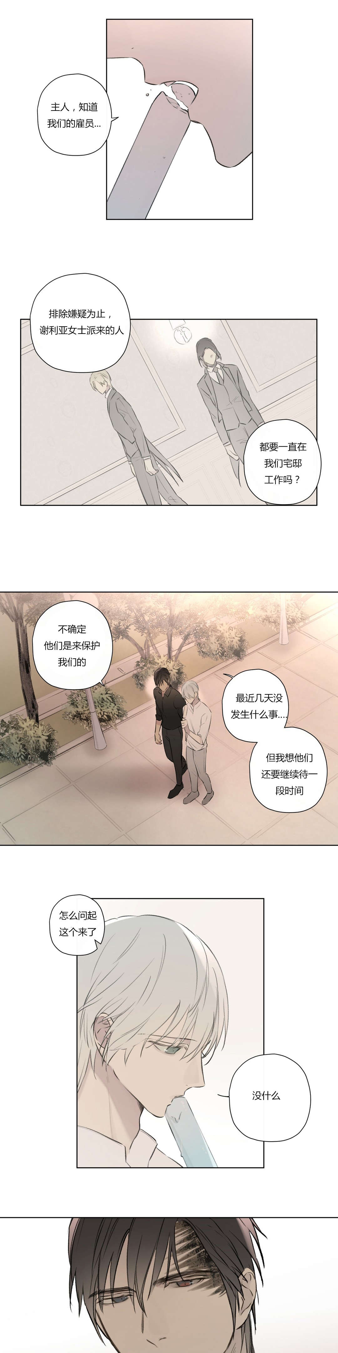 第75章：审视我们的关系11