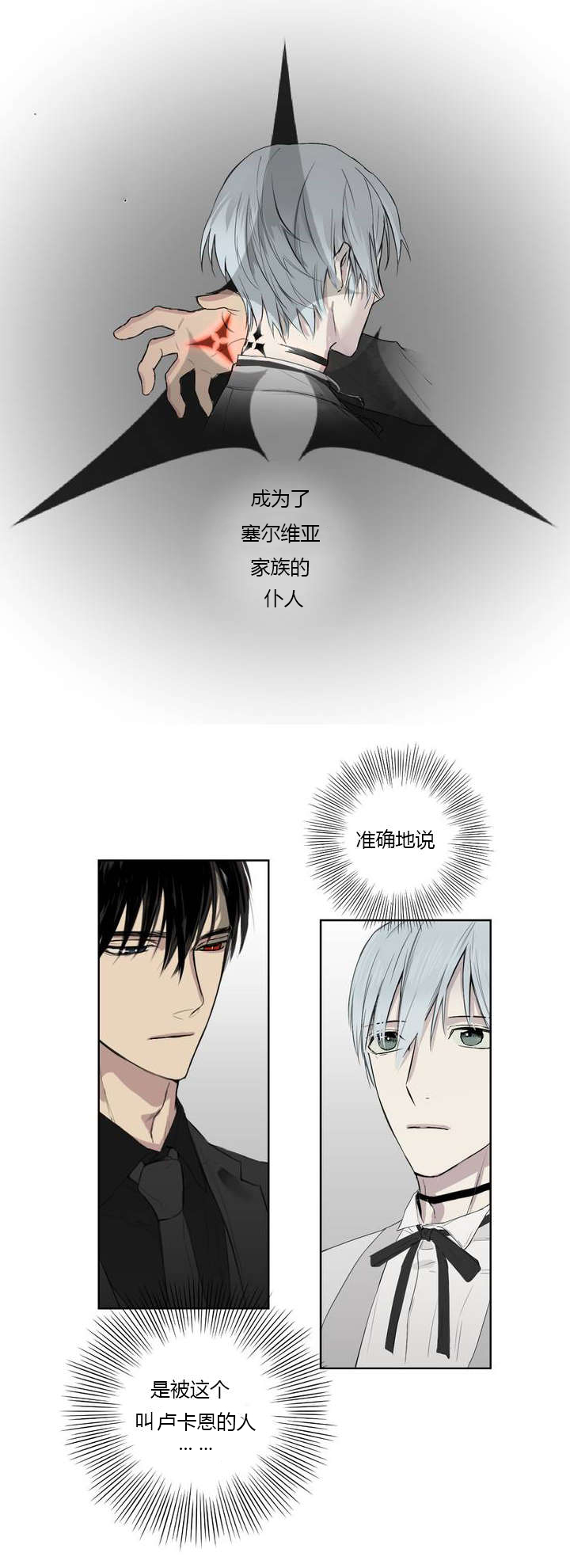 第1章：撞上4