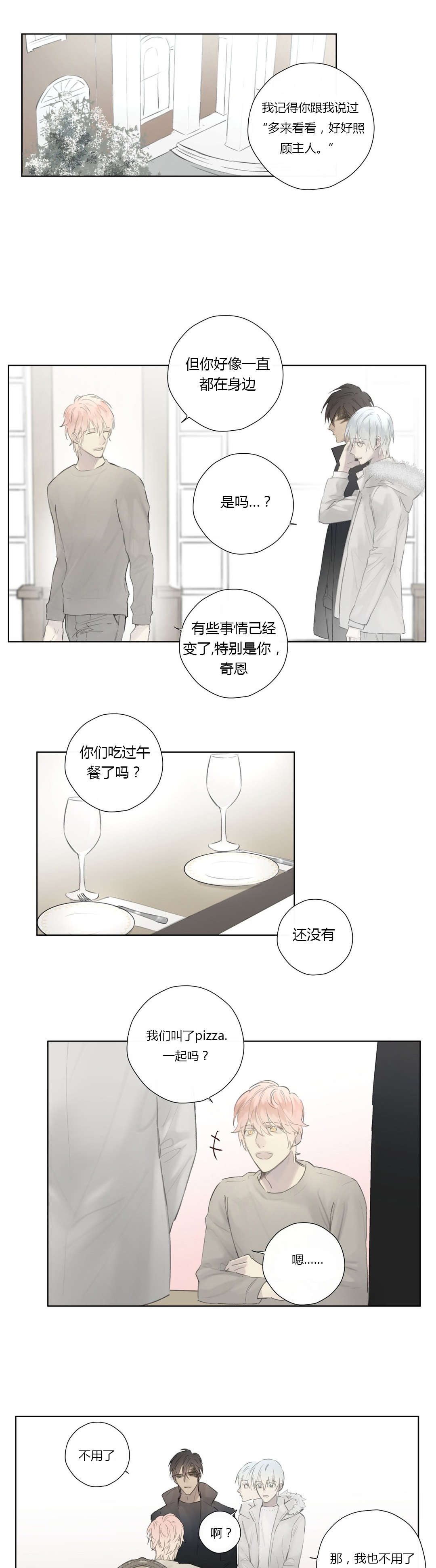 第54章：我太生气了0