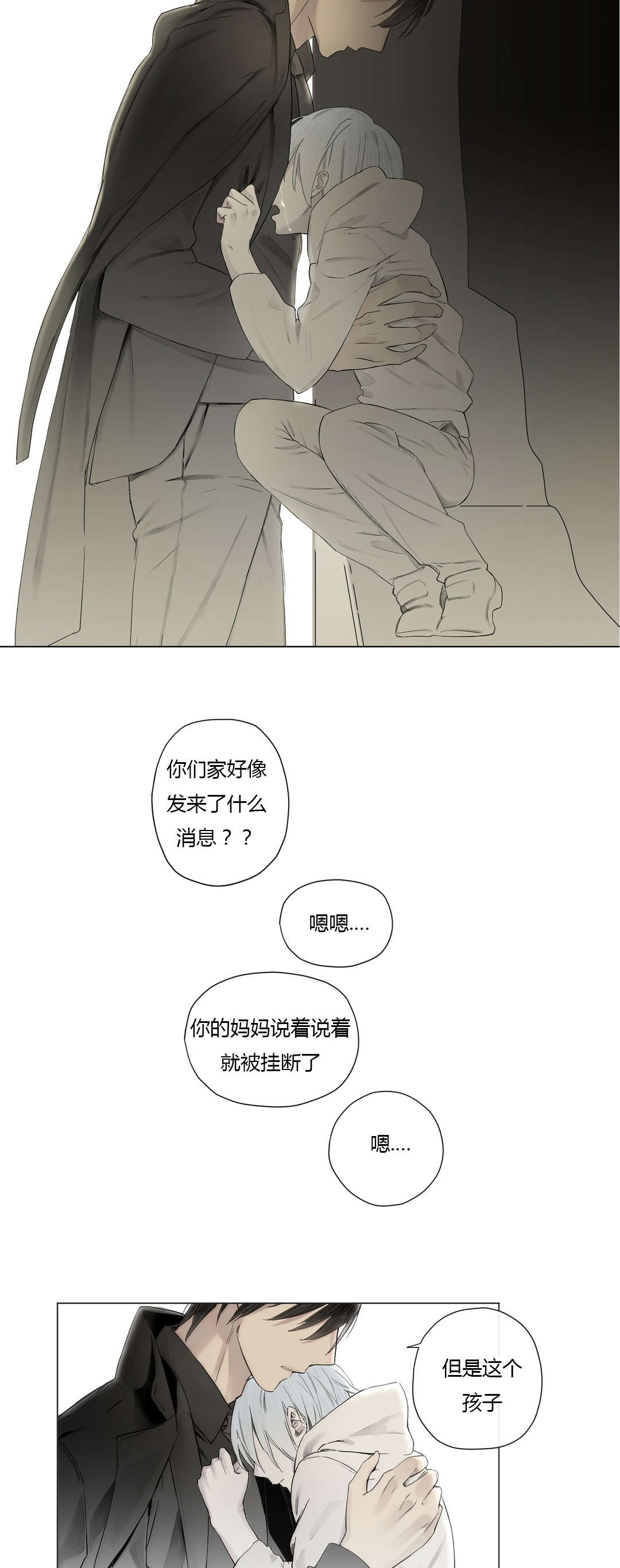 第24章：等不到的人7