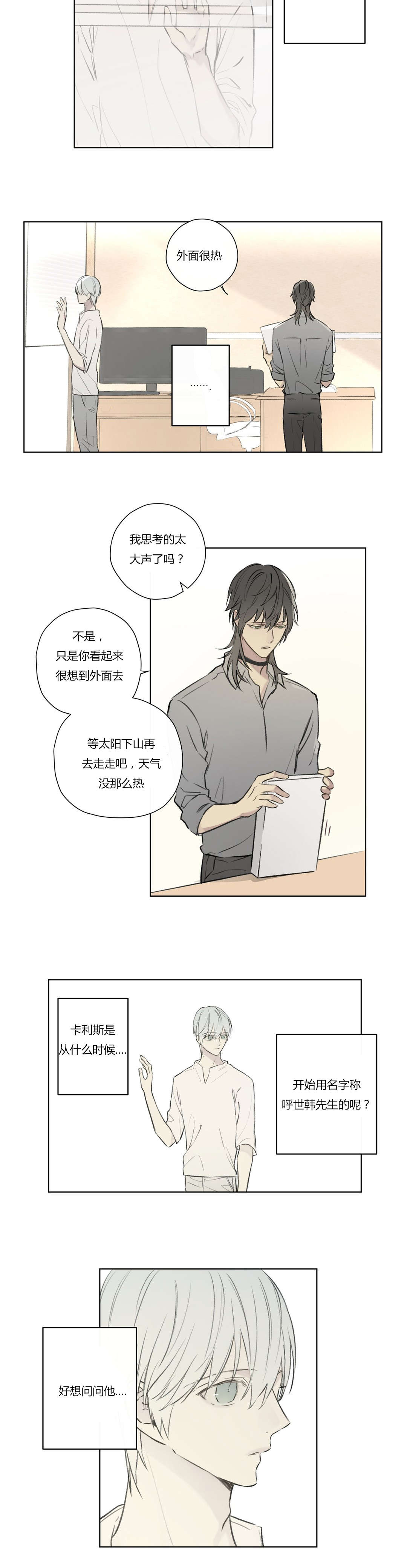 第75章：审视我们的关系9