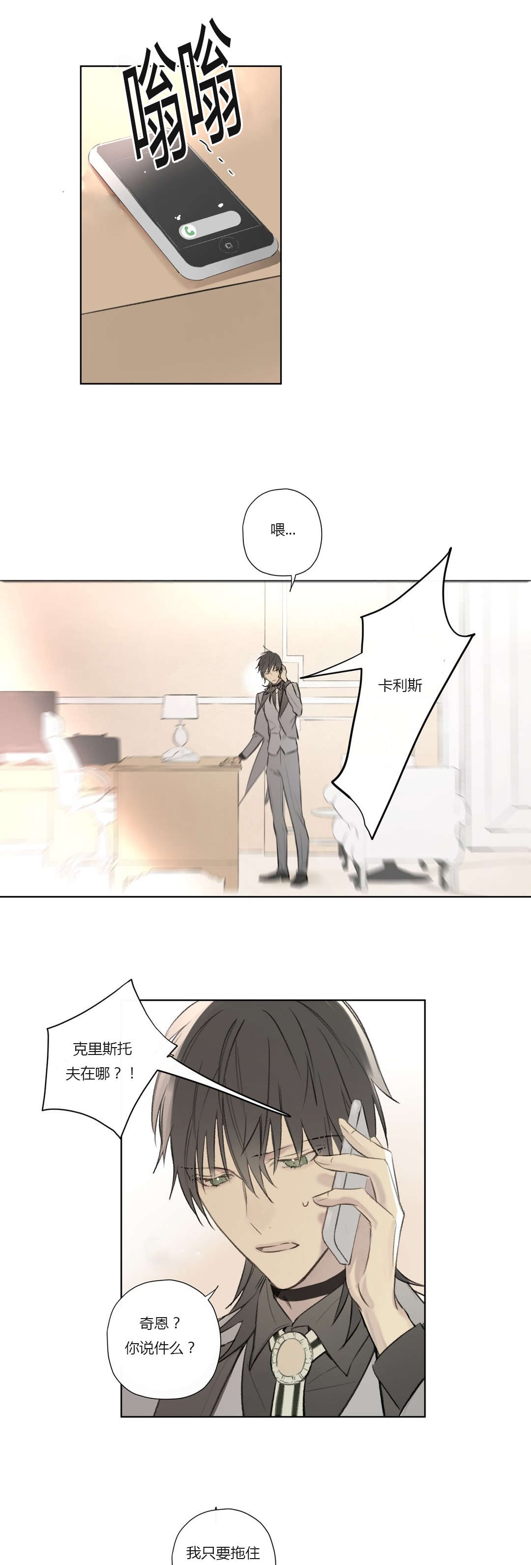 第66章：真正的身份7