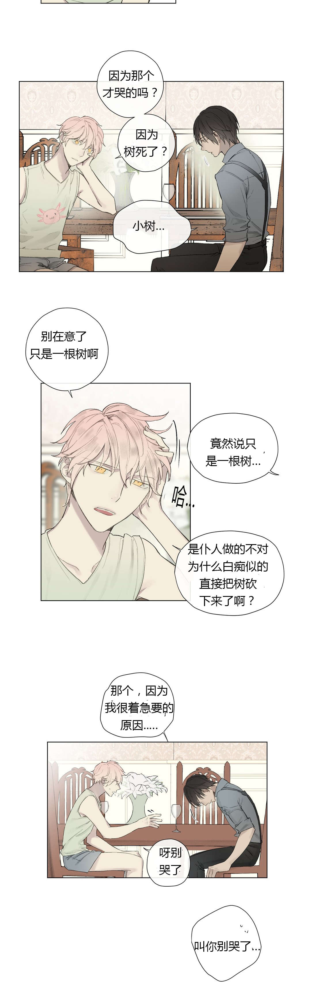 第26章：曾经少年（1）4