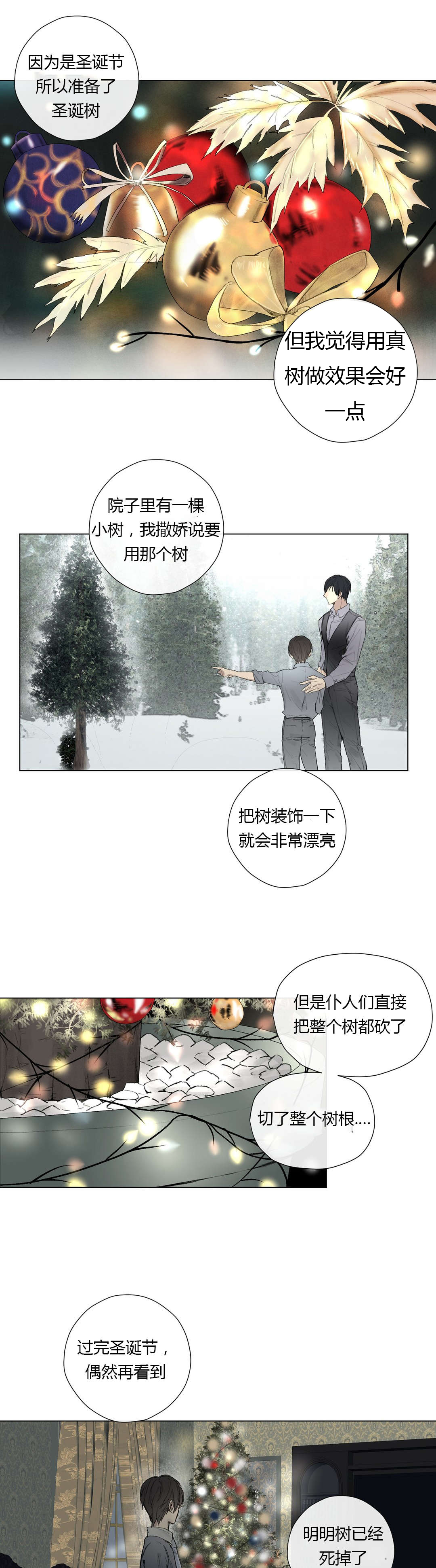 第26章：曾经少年（1）2