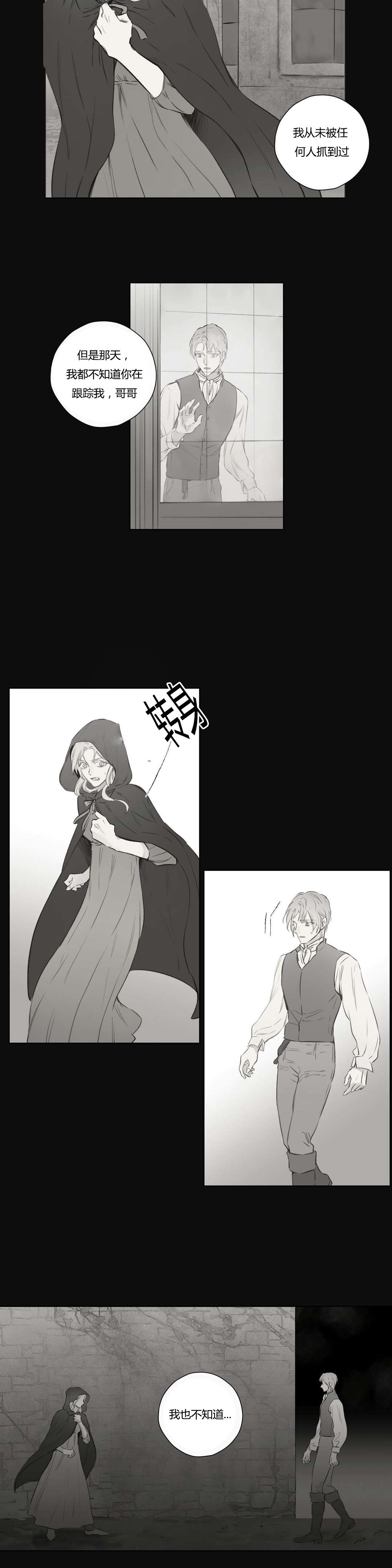 第71章：昔日重现(1)13