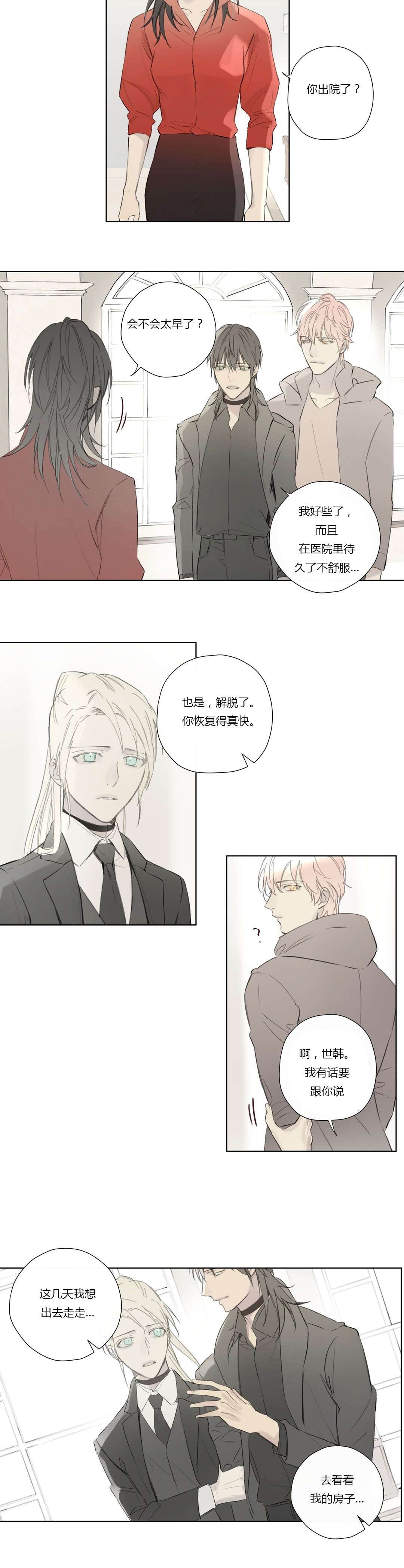 第60章：卢卡恩总算知道了11