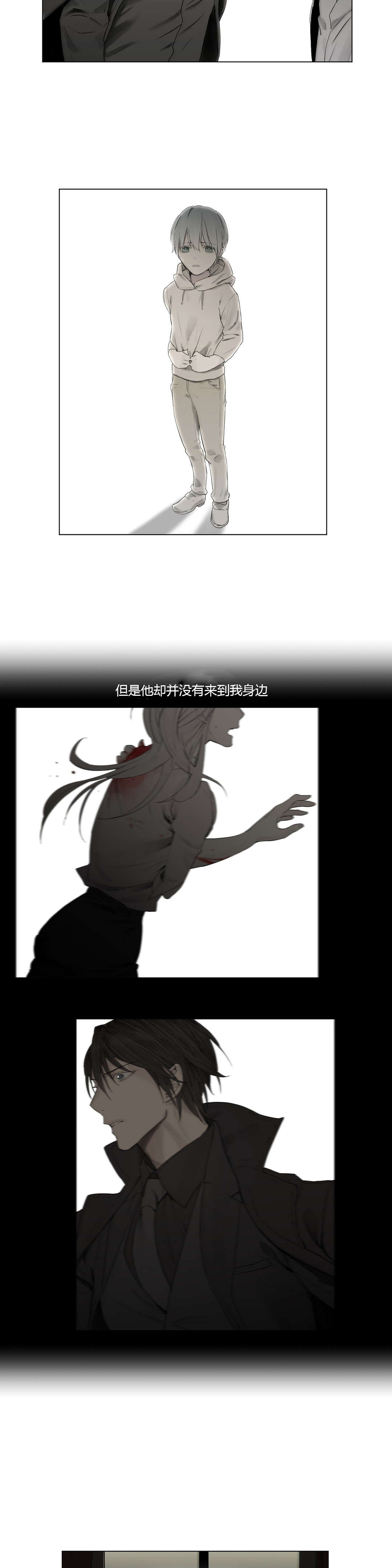 第24章：等不到的人10