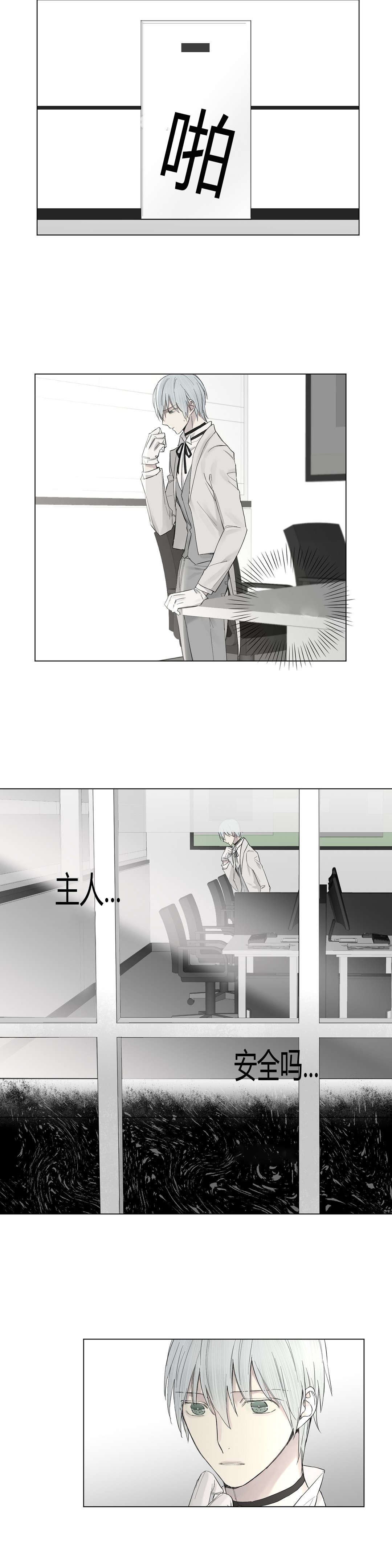 第21章：发生暴乱16