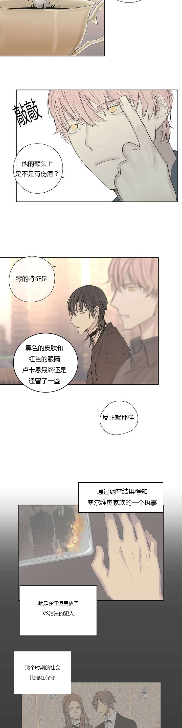 第7章：心疼他11