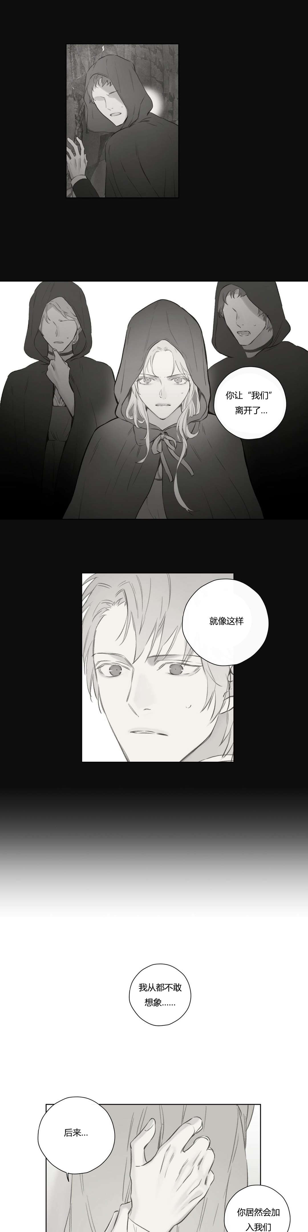 第71章：昔日重现(1)14