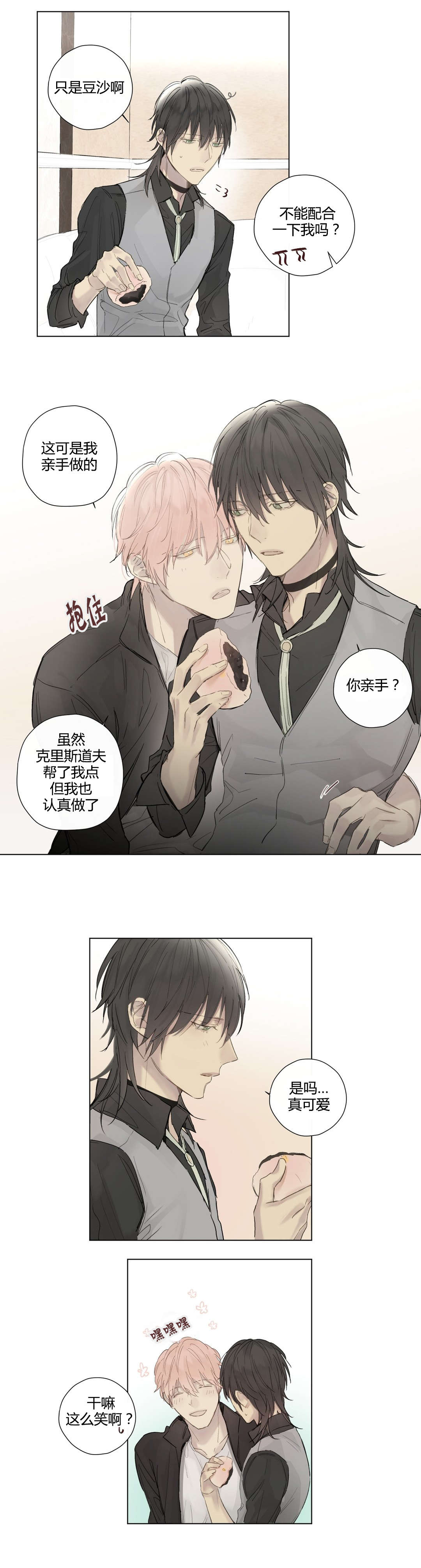 第38章：牵挂7