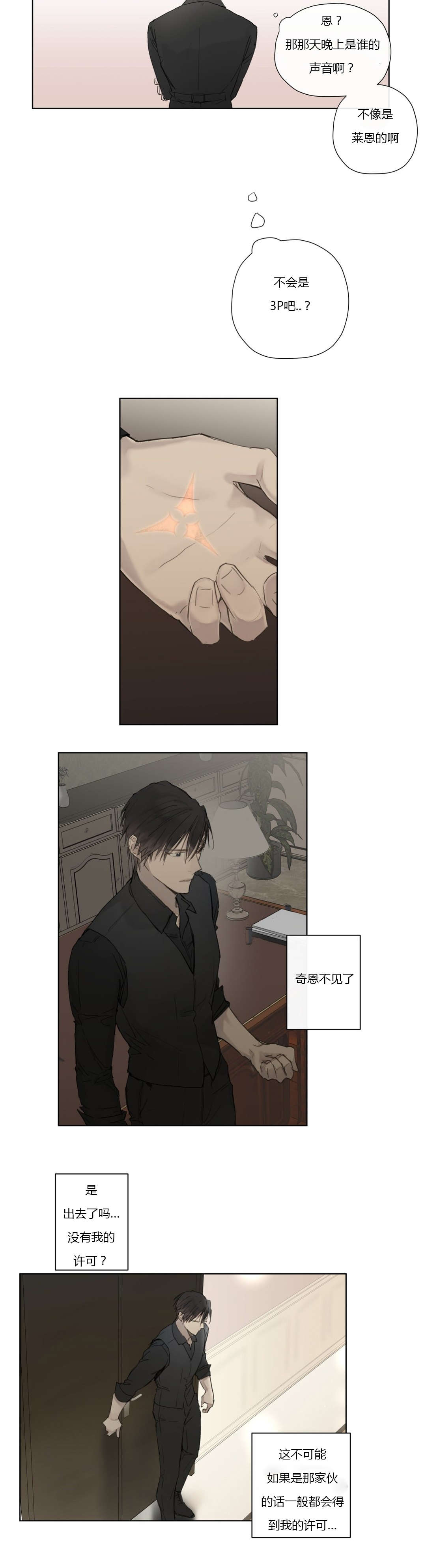 第33章：外出15