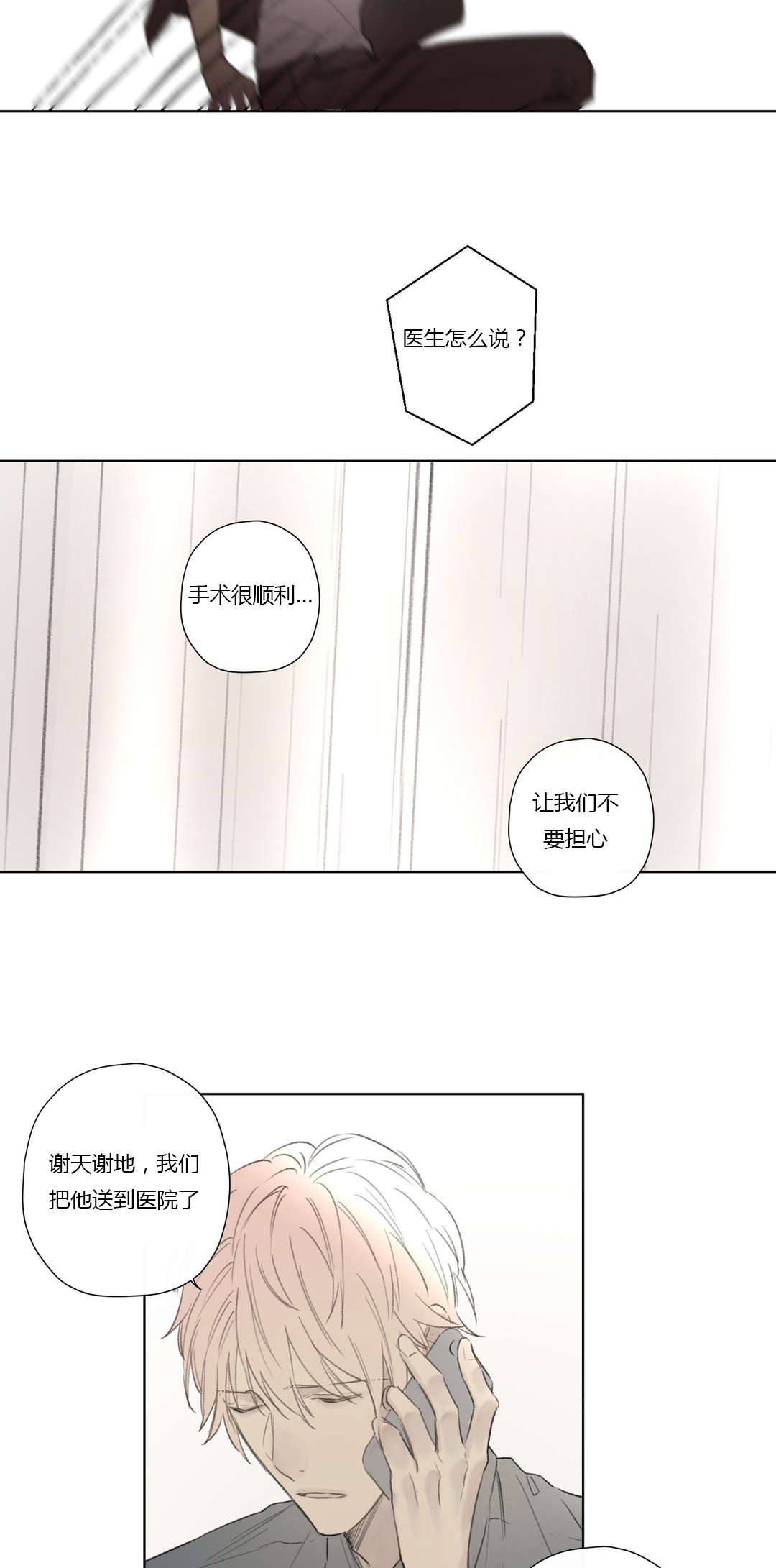 第56章：敌人入侵(2)9