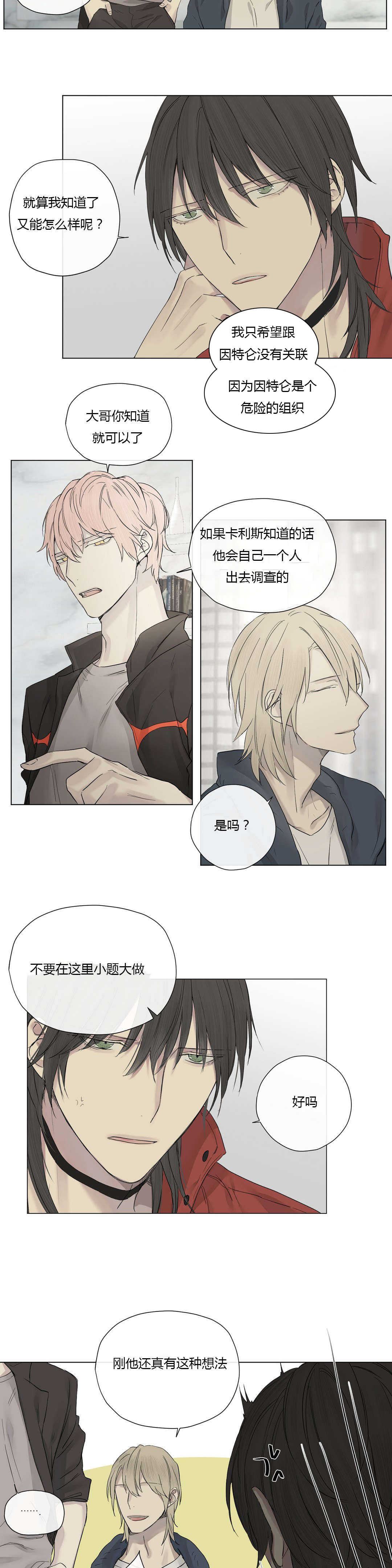 第21章：发生暴乱1