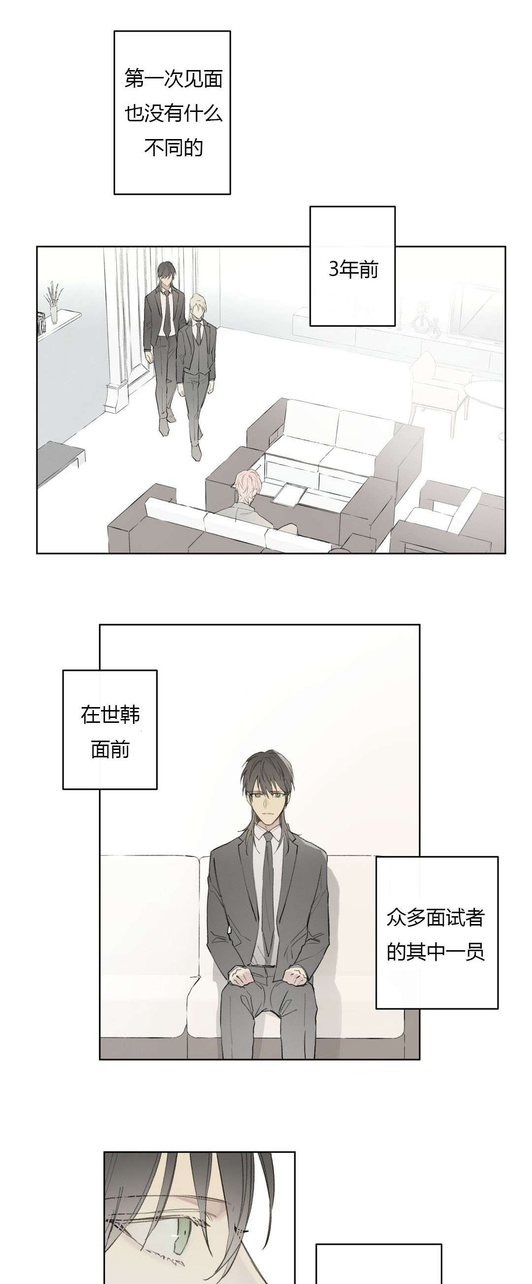 第77章：竟敢轻视我的能力！！5